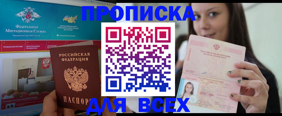 временная регистрация законно в Коркино