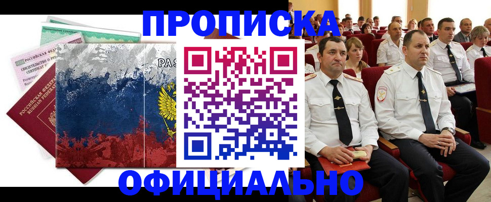 регистрация в Коркино