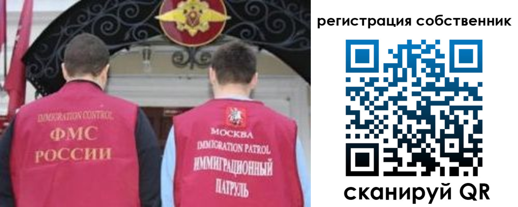 прописка от собственника в Коркино