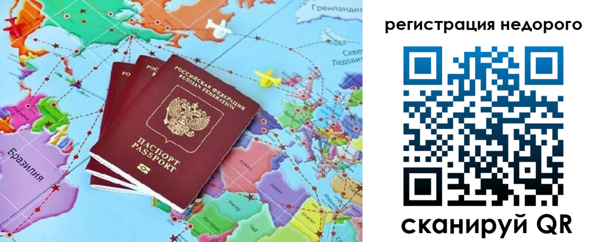временная прописка в Коркино