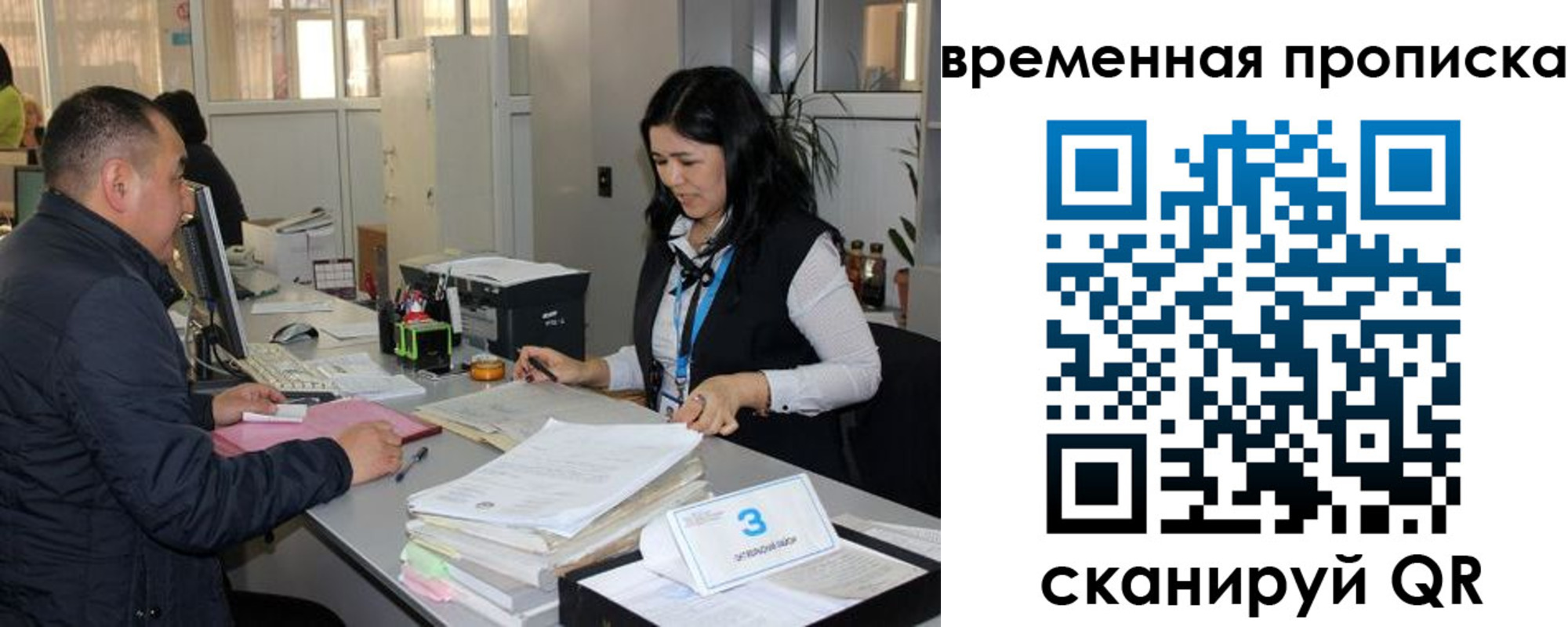 временная регистрация поиск в Коркино