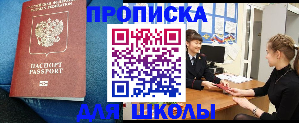 прописка паспорт в Коркино