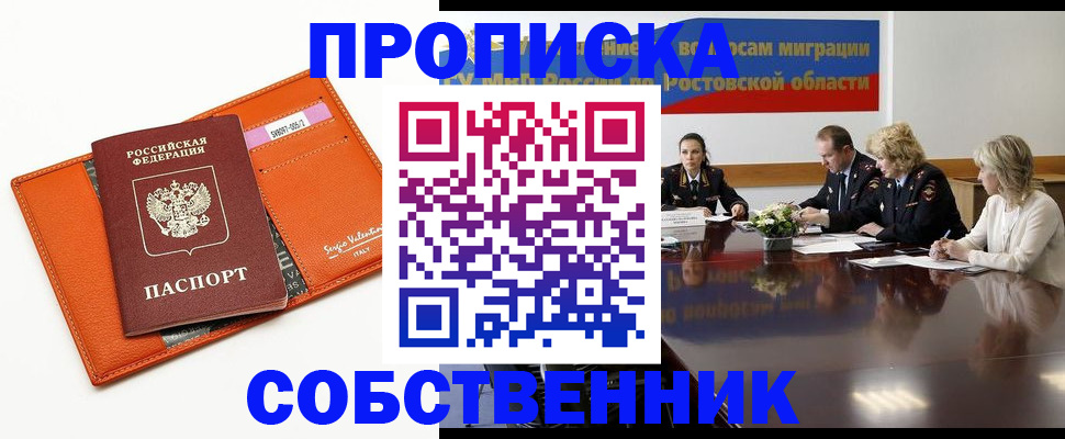 временная регистрация гарантия в Коркино